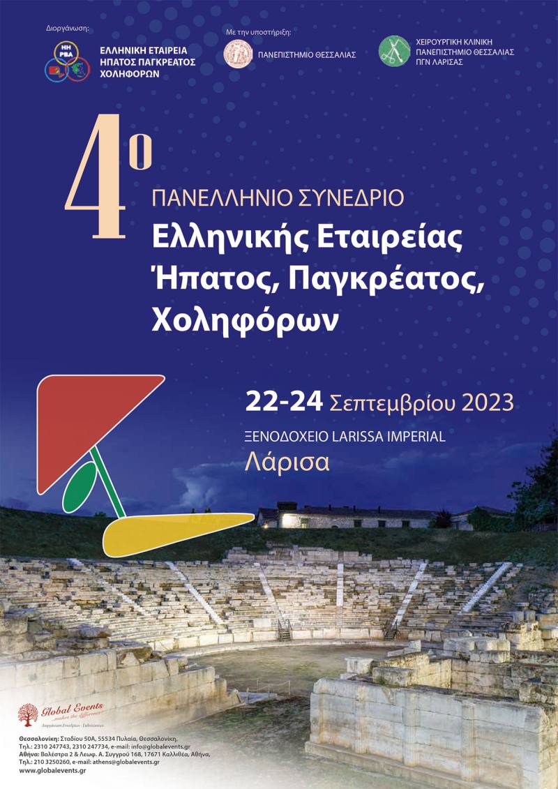 4ο Πανελλήνιο Συνέδριο Ελληνικής Εταιρείας Ήπατος, Παγκρέατος, Χοληφόρων