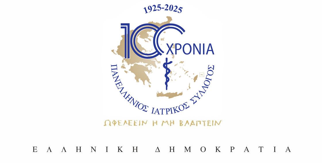 ΠΙΣ - ΔΕΛΤΙΟ ΤΥΠΟΥ