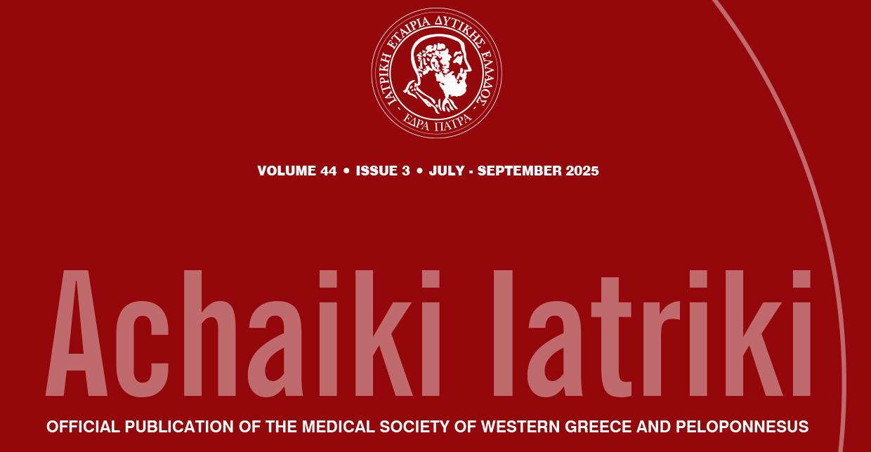 ΑΧΑΙΚΗ ΙΑΤΡΙΚΗ, ΤΕΥΧΟΣ 3, 2025